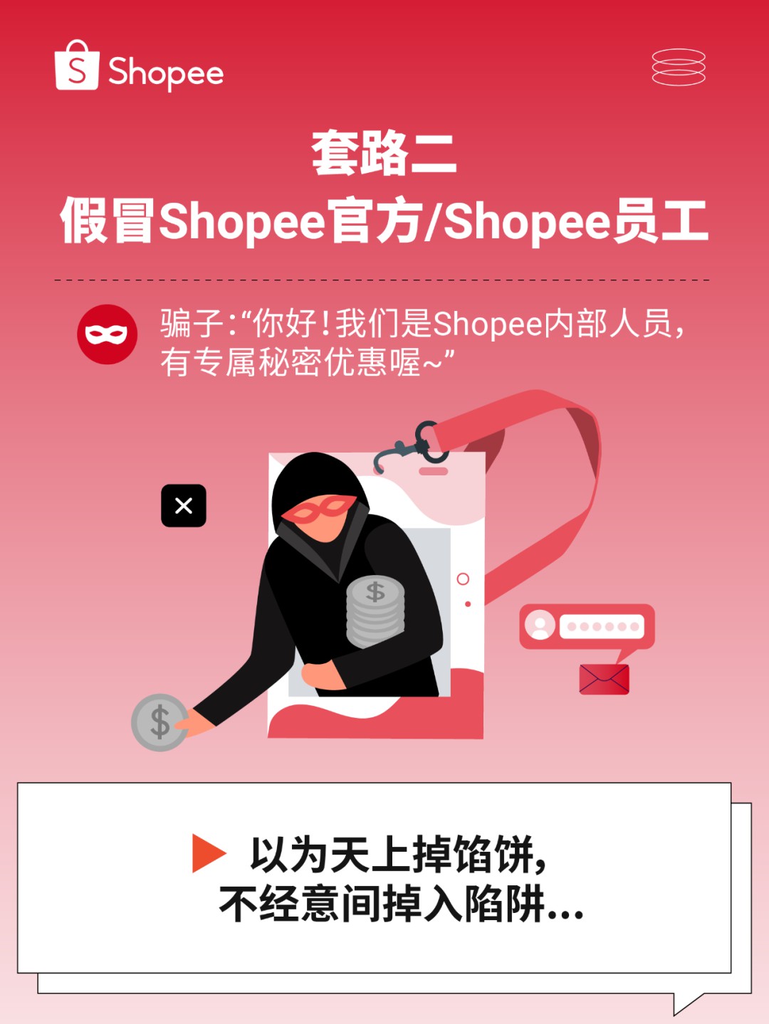 识别真假机构! 选服务需谨慎, 认准Shopee官方合作渠道-成都青柠乐创科技有限公司