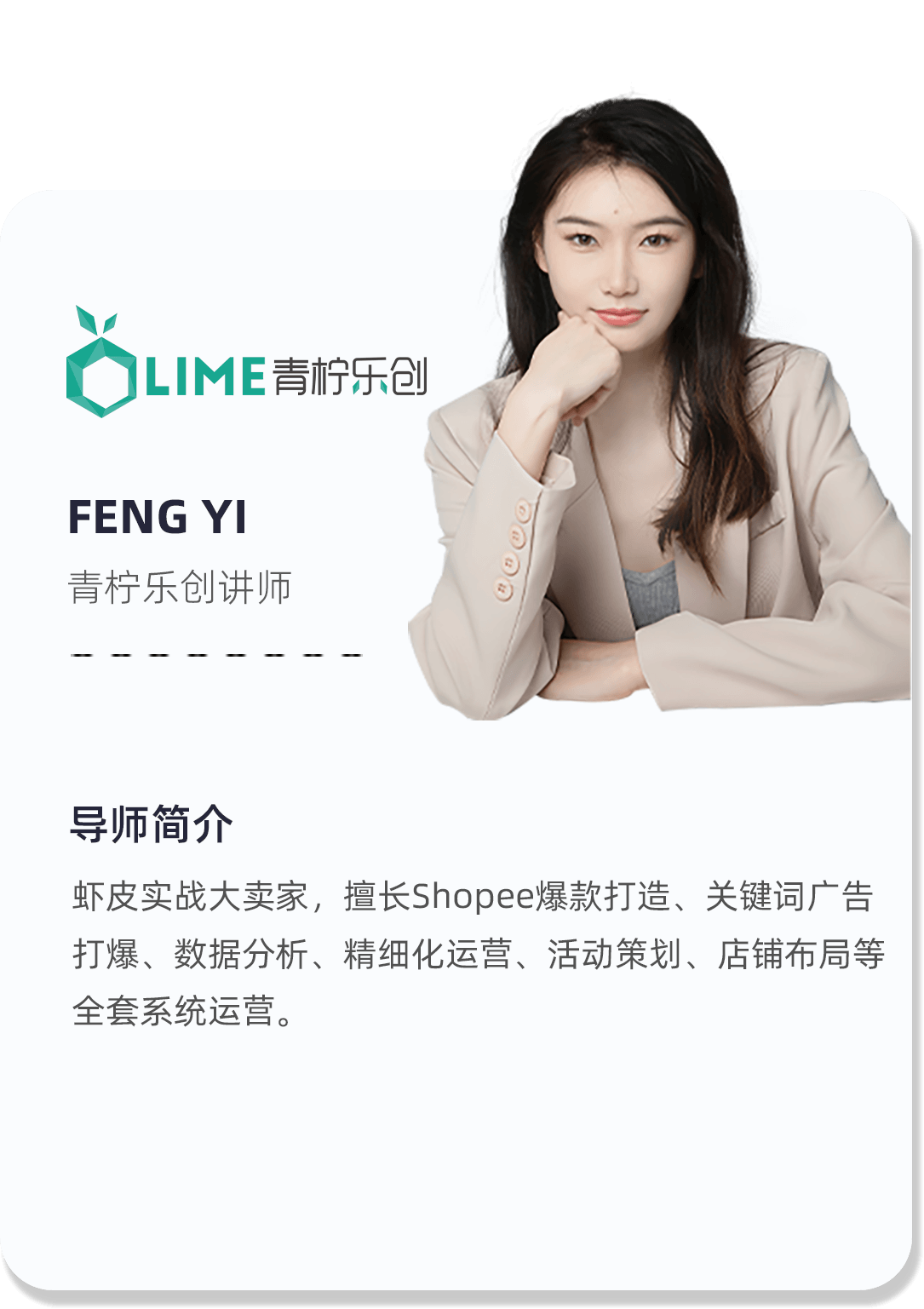Feng Yi