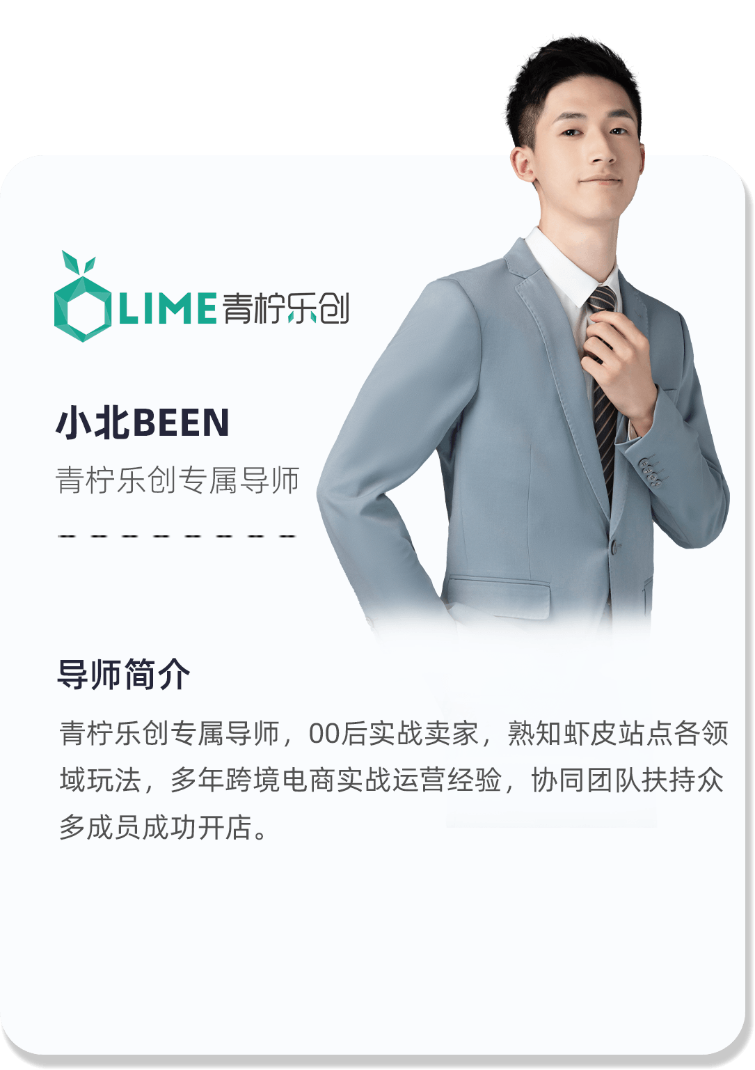 小北been