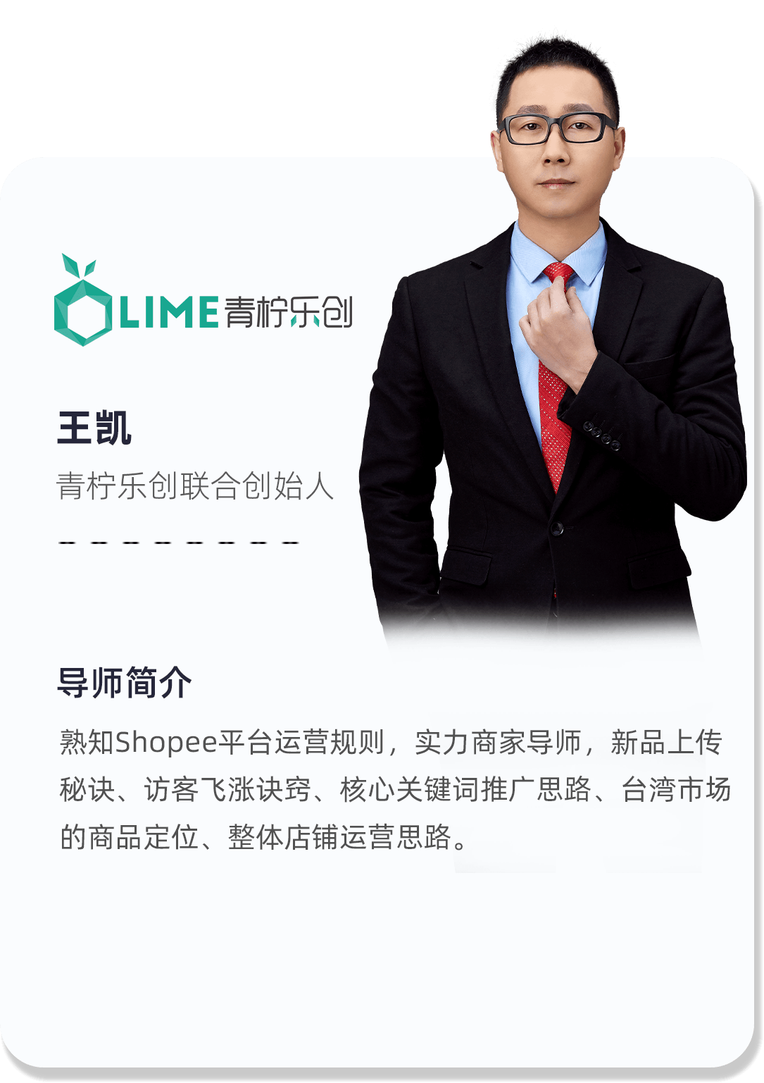 王凯