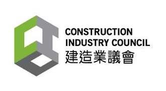 建造業工人注冊證