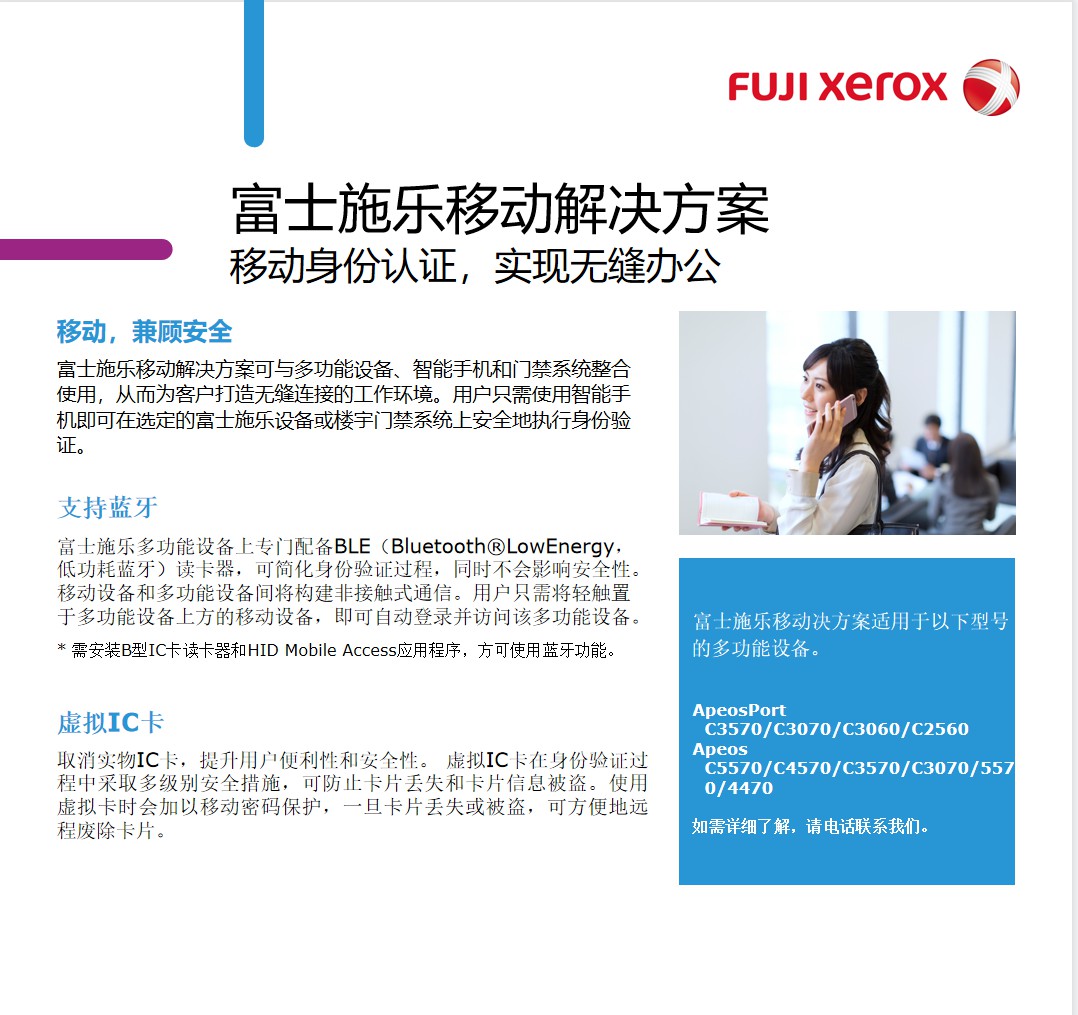 刷卡管理解决方案