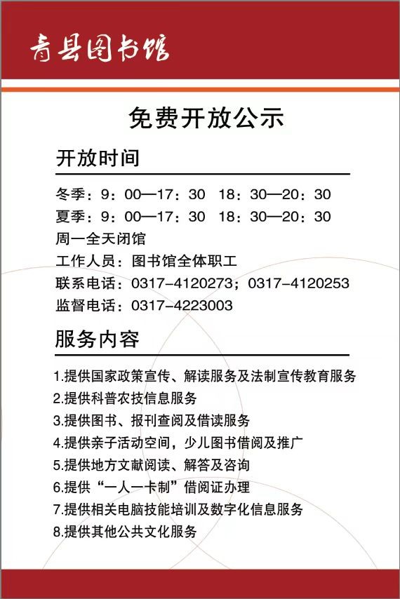 青县图书馆图书借阅须知