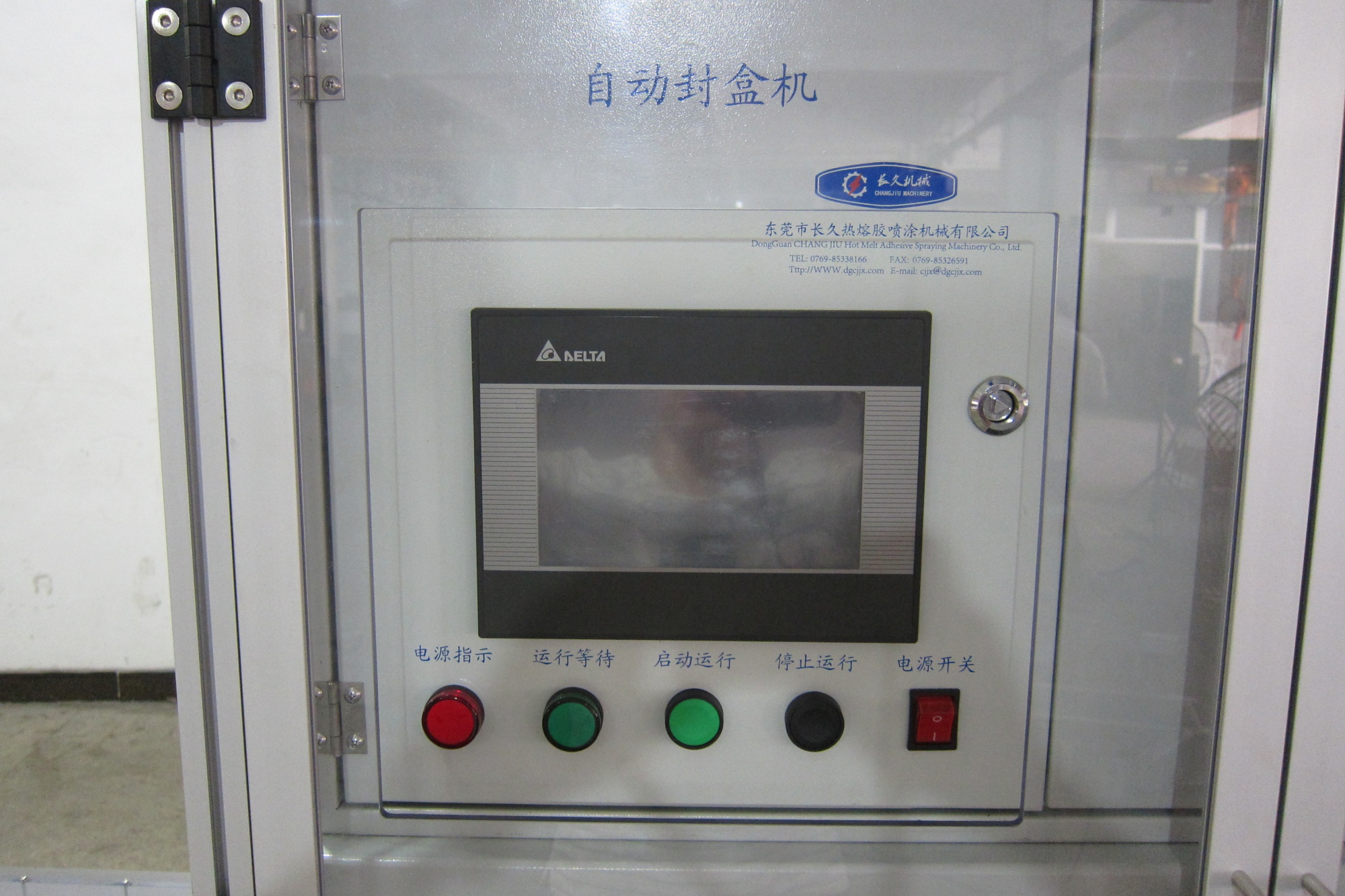 半自动封盒机CJ-3500-H