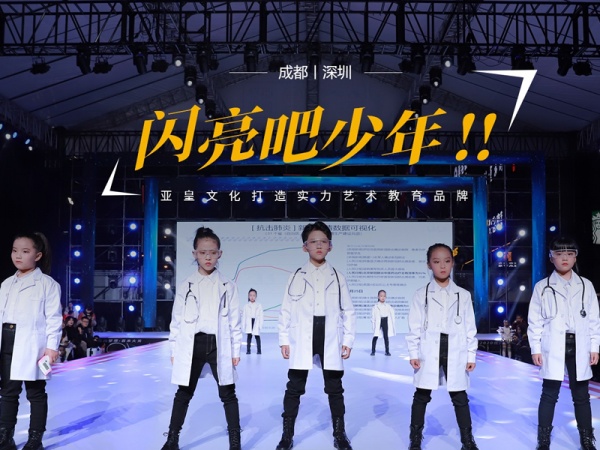 成都亚皇文化