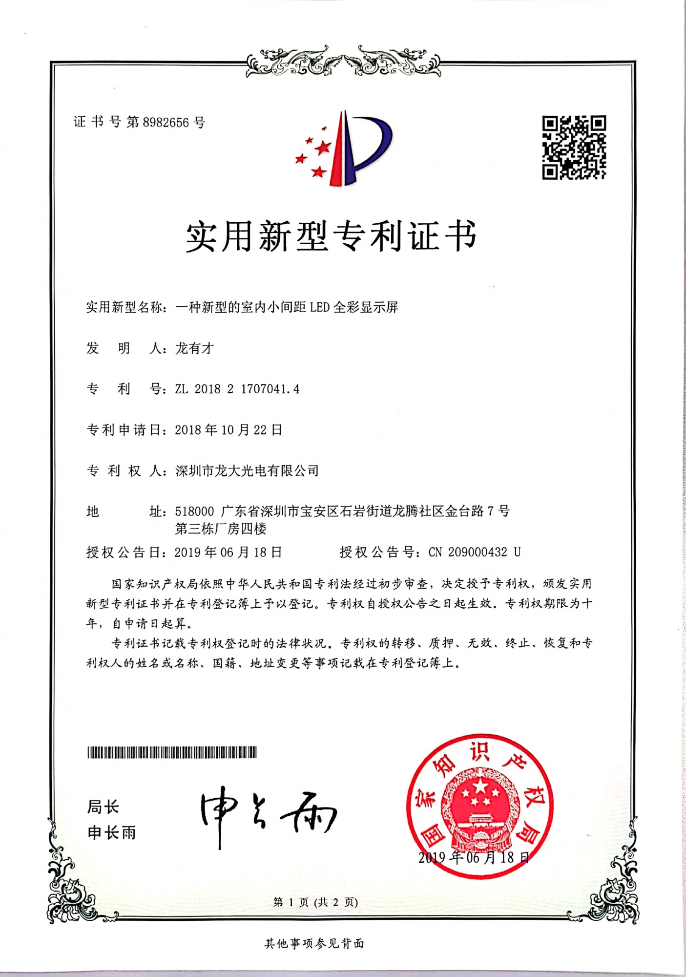 微信图片_20201104135806