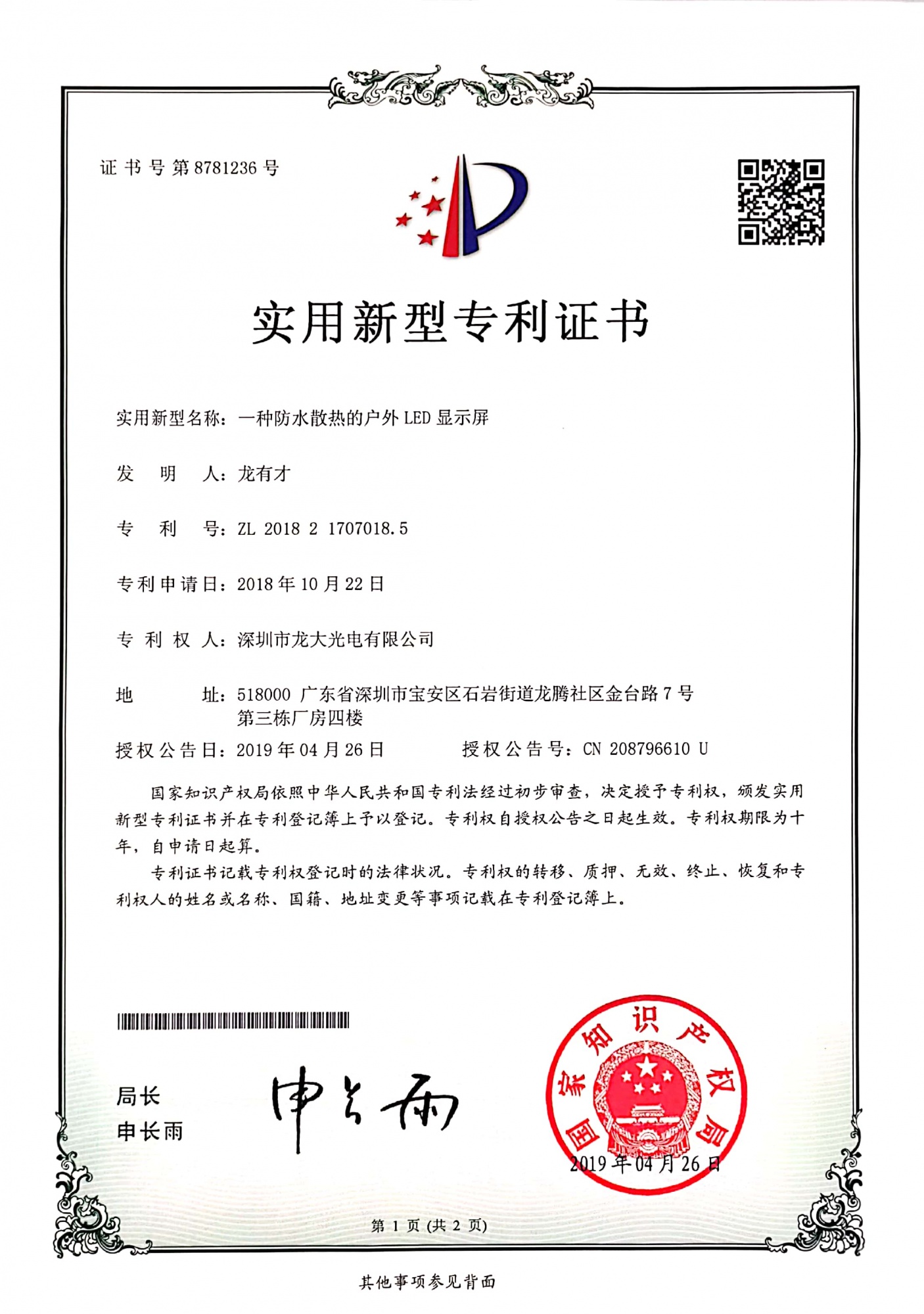 微信图片_20201104135821