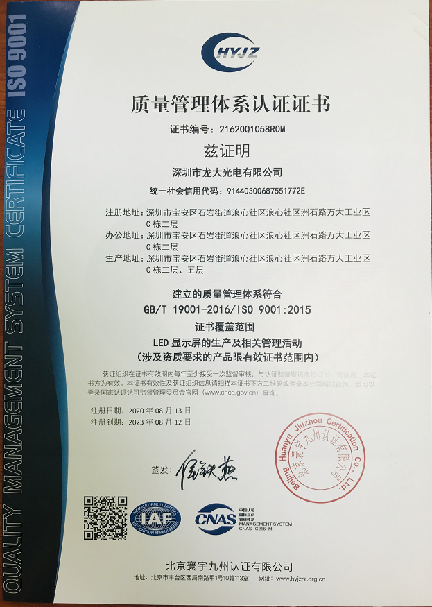 质量管理体积认证证书