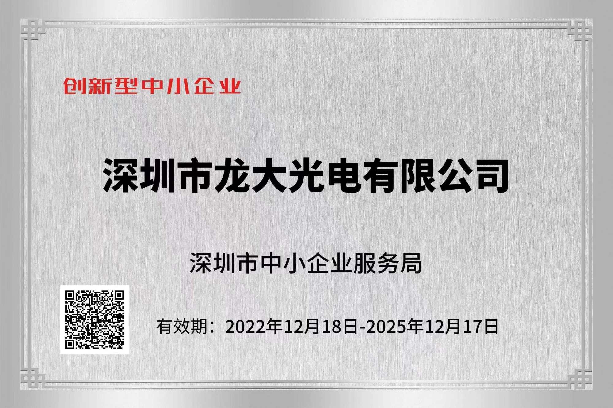 微信图片_20250220101451