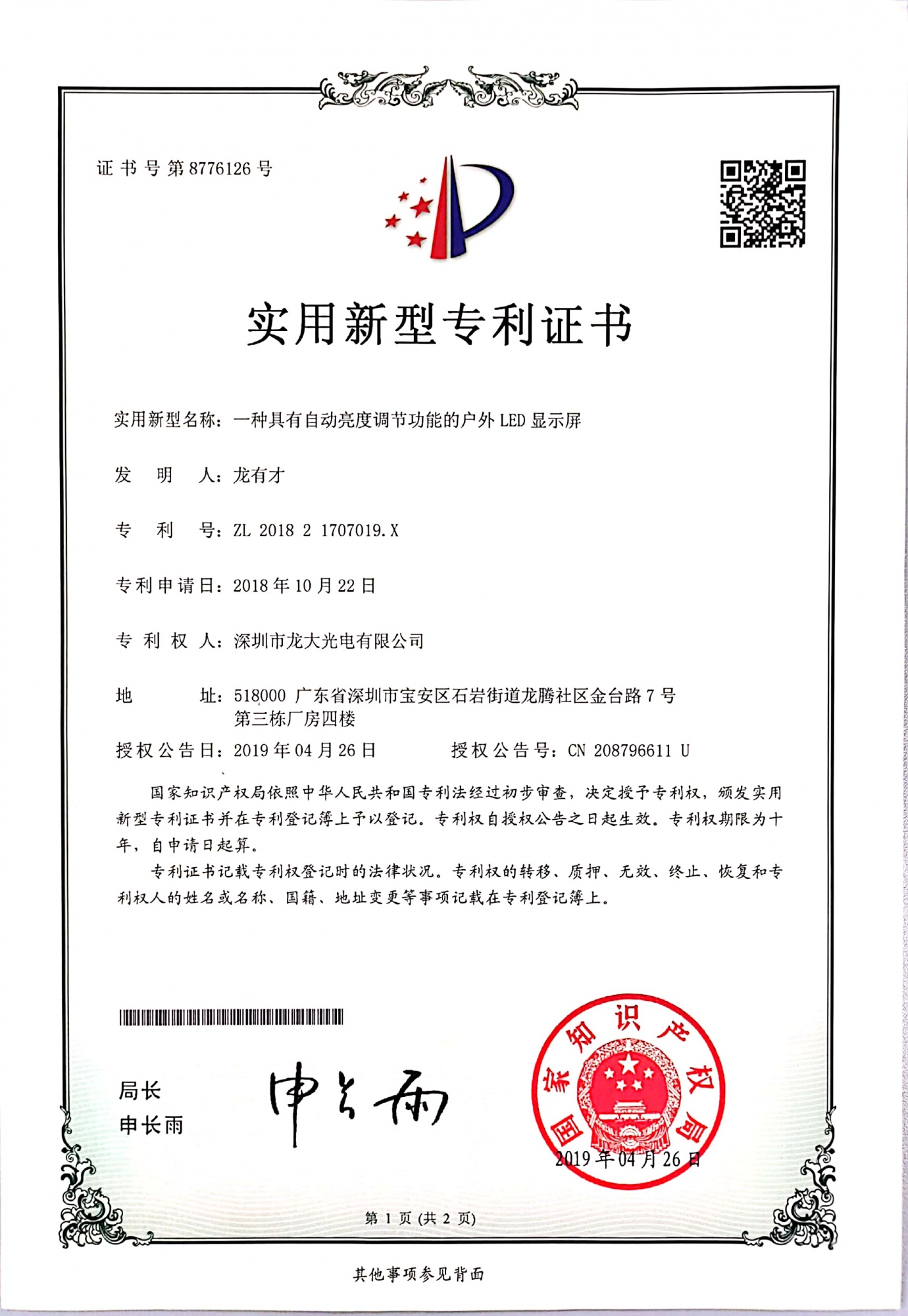 微信图片_20201104135818