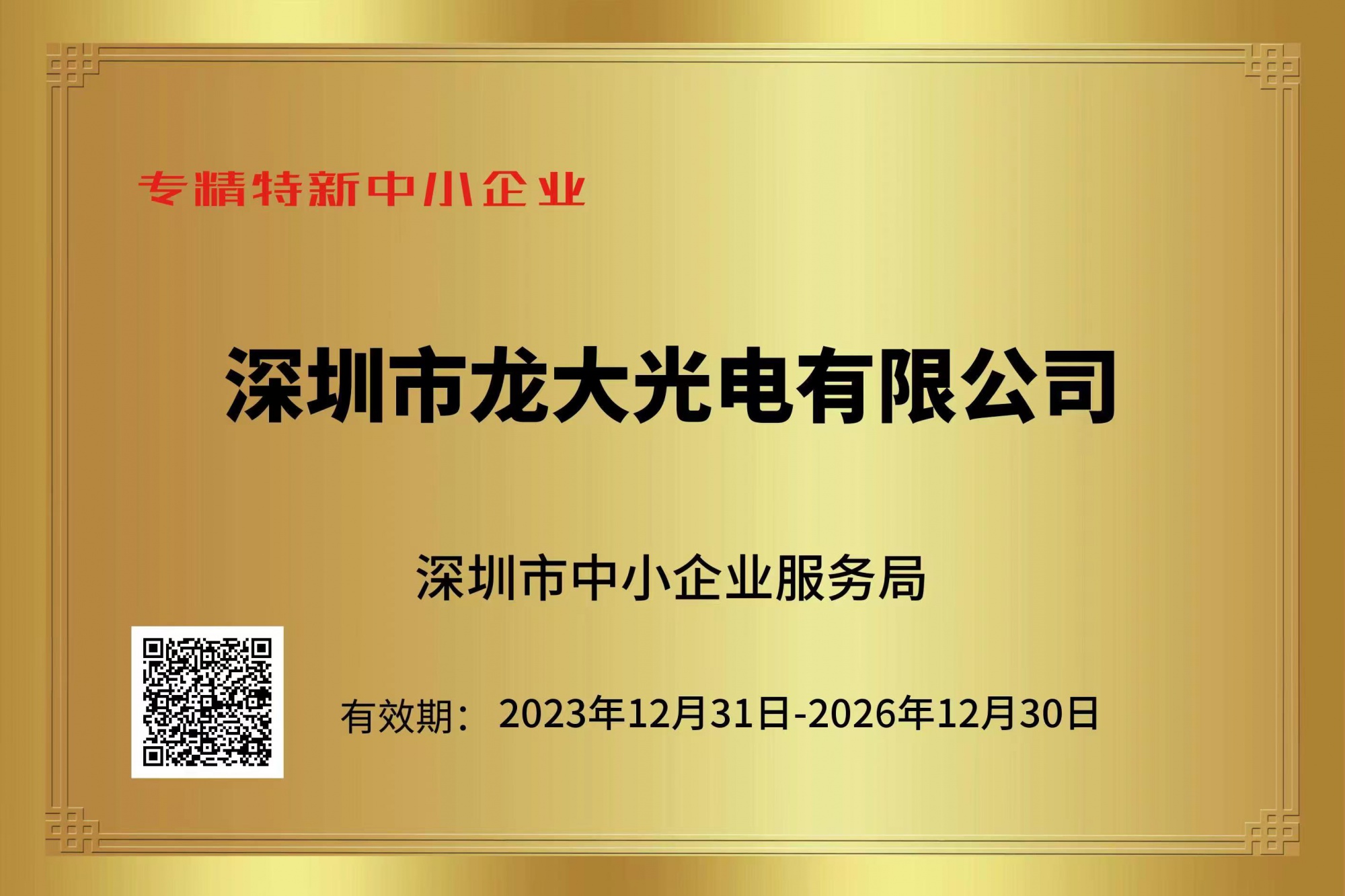微信图片_20250220101459
