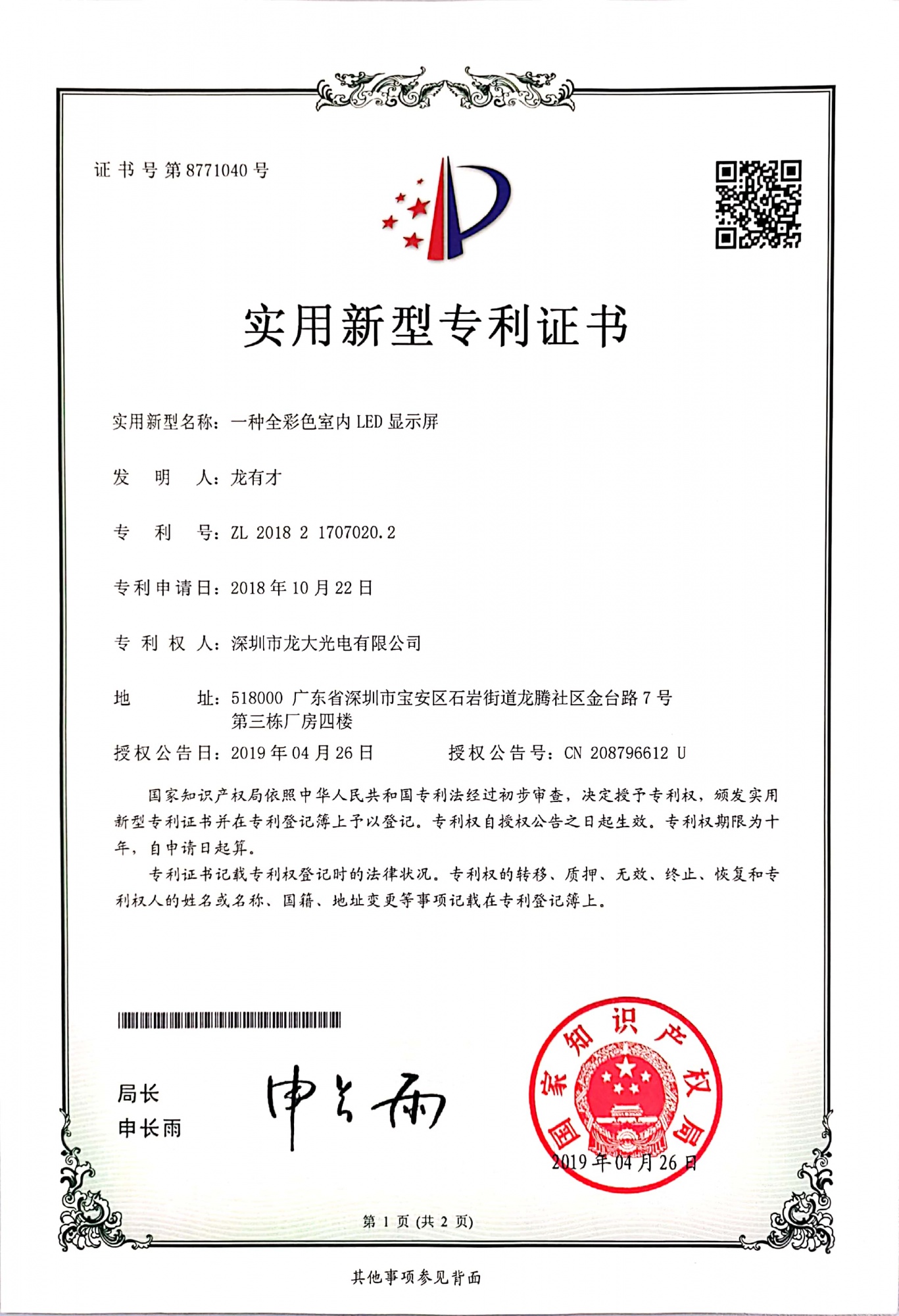 微信图片_20201104135815