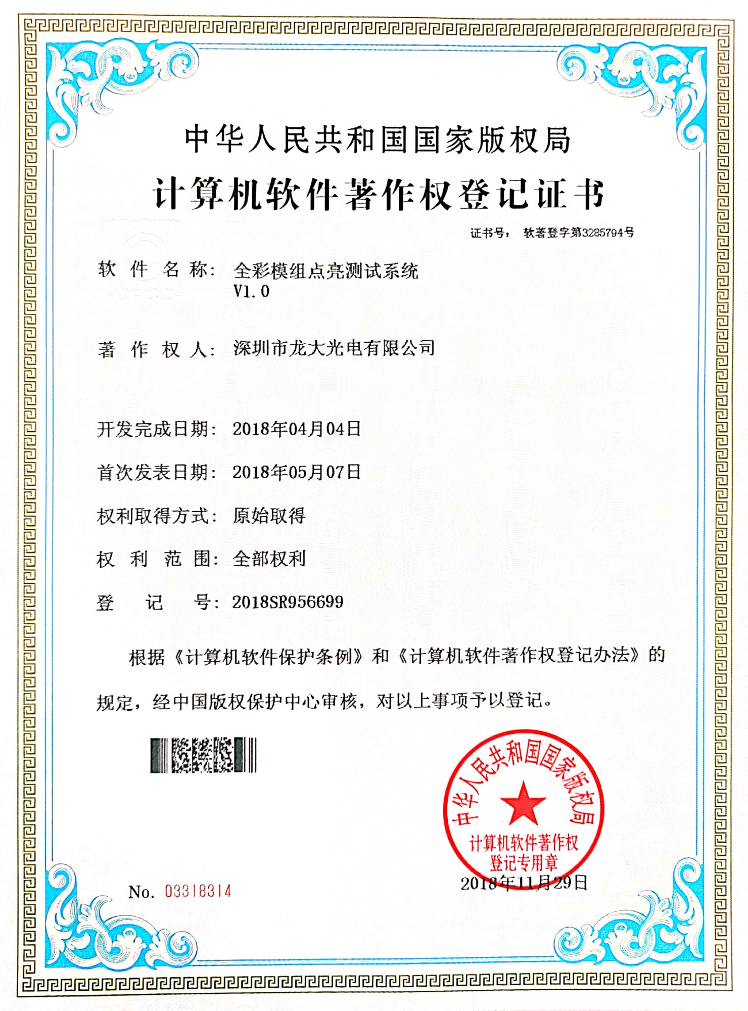 ​  Certificates
