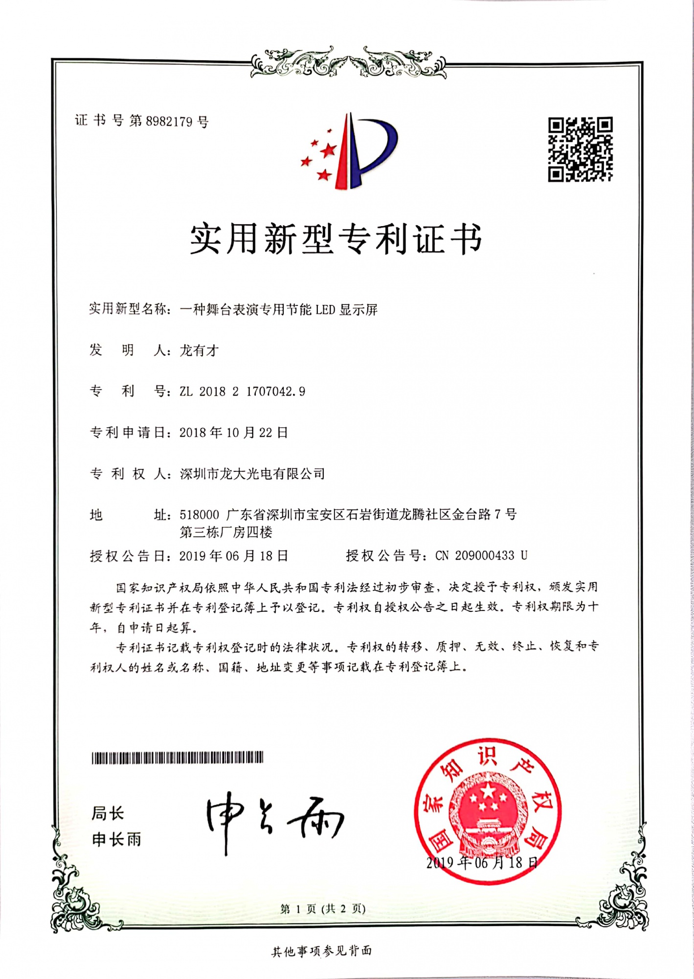 微信图片_20201104135809