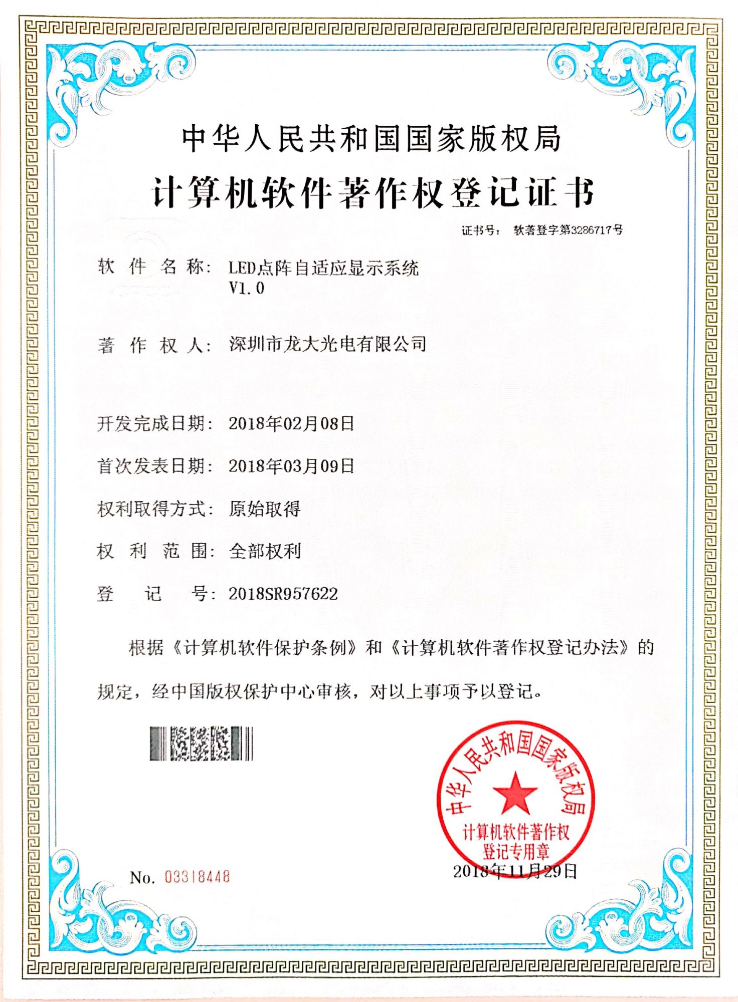 微信图片_20201104135803
