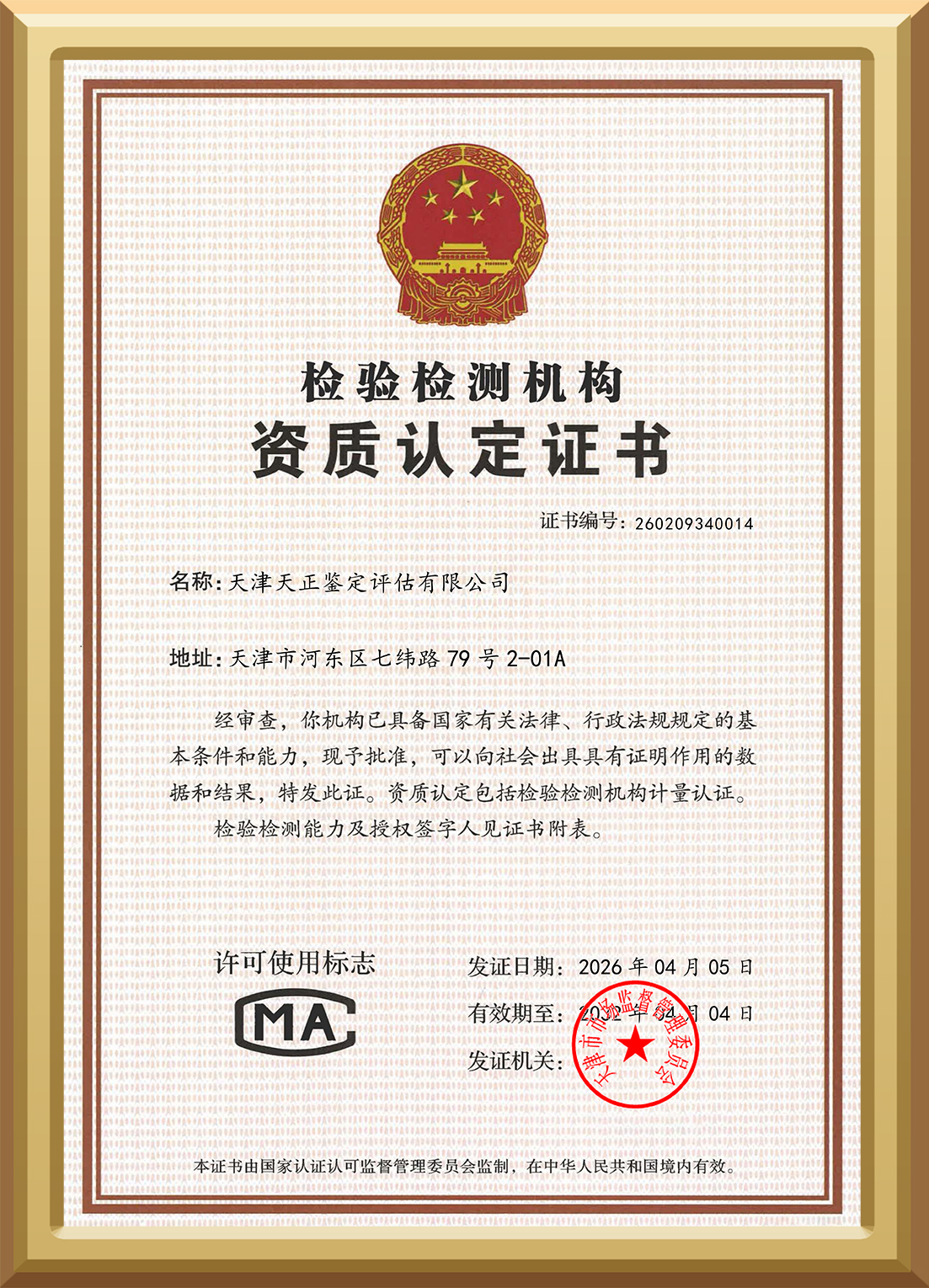 证书2