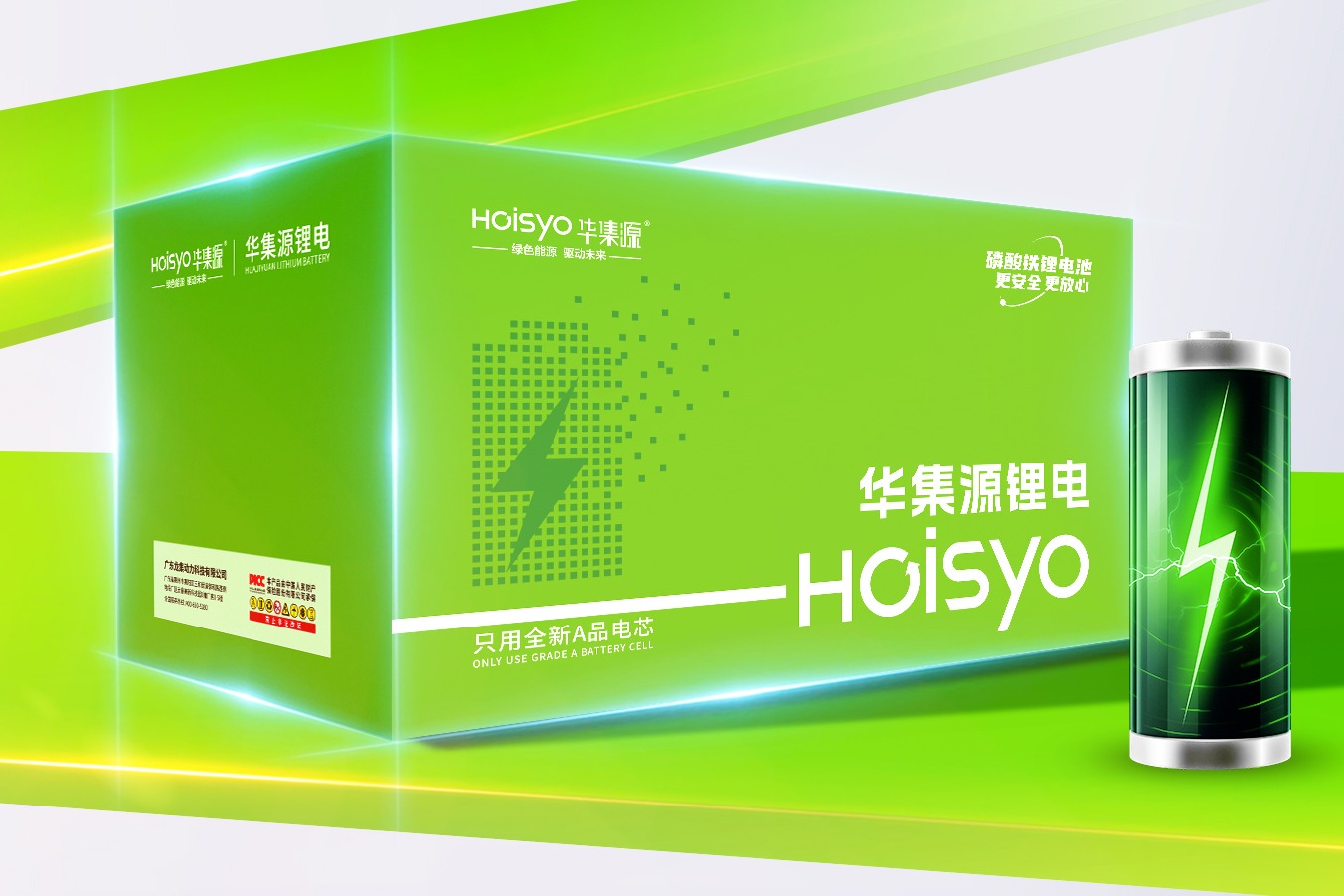 喜报！华集源锂电新品通过GB/T 36672、UN38.3、MSDS三重国际认证！