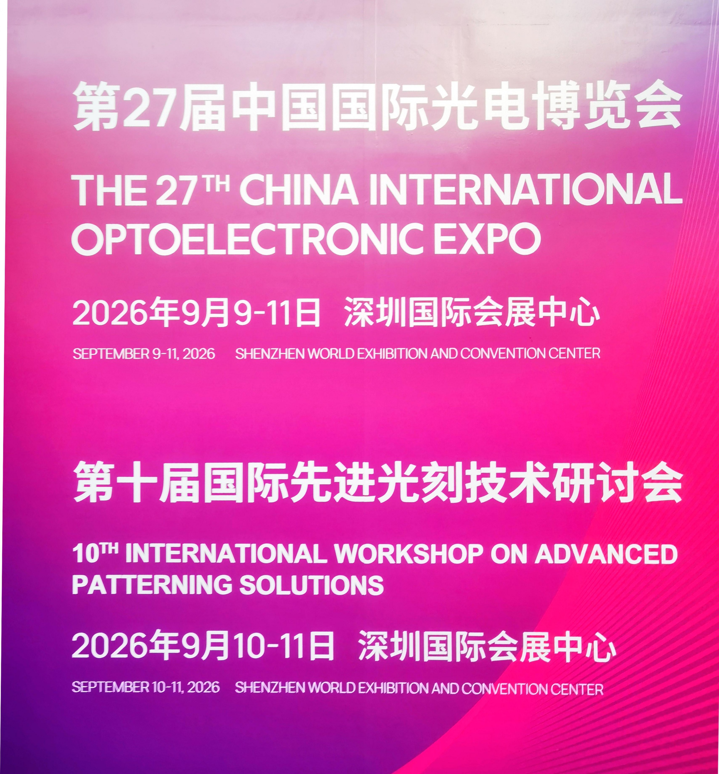 FORTEC Technology Joins OPTES at CIOE 2026; Precision Measurement Solution for VUV Optical Components Draws Industry Attention