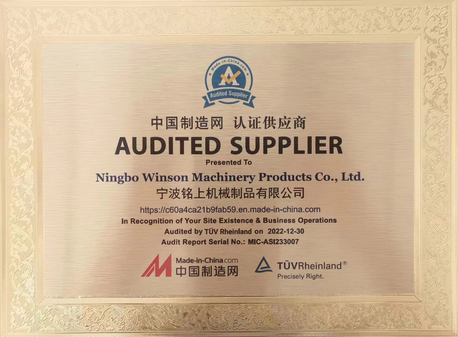 Tuv certificate