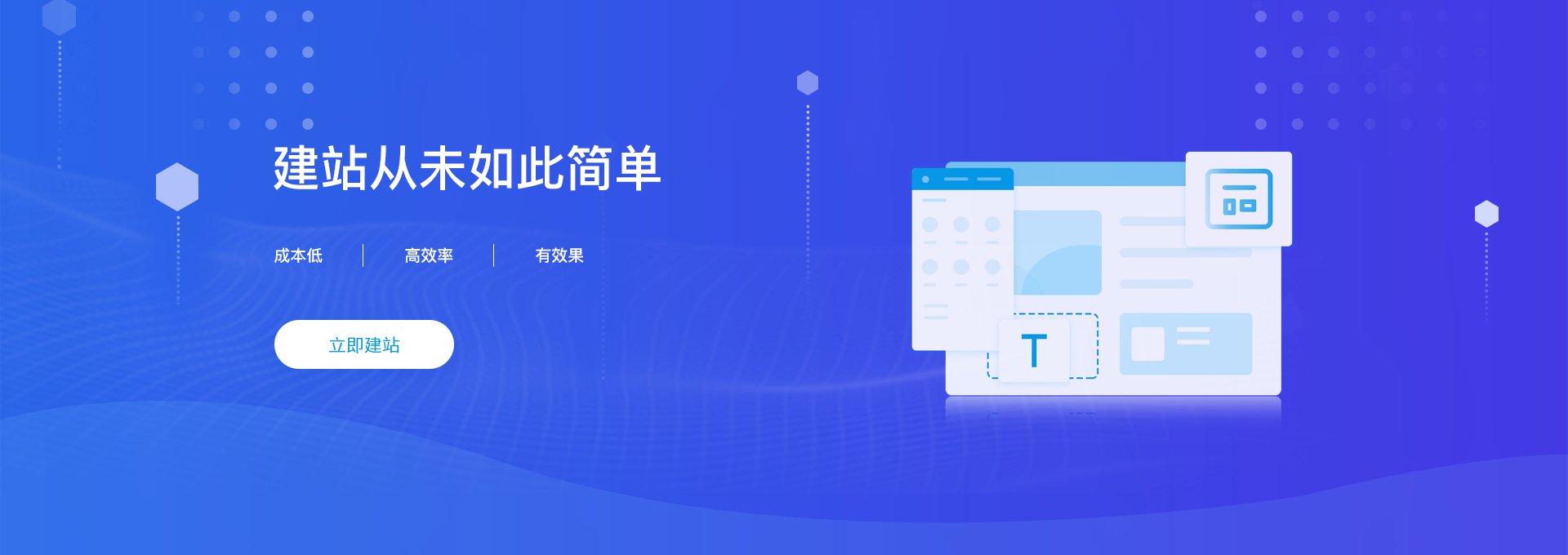 梦枫建站