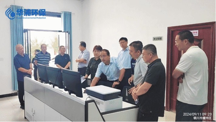 华浦资讯·铜川市人大常委莅临小丘标准化水厂调研考察