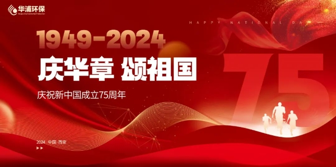 【献礼75华诞】华浦党支部开展“青春向党迎国庆 凝心聚力逐风行”主题拓展活动