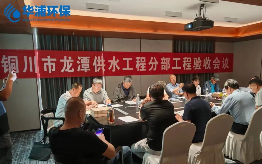 我司陕西铜川市龙潭供水工程分部工程顺利通过验收​！