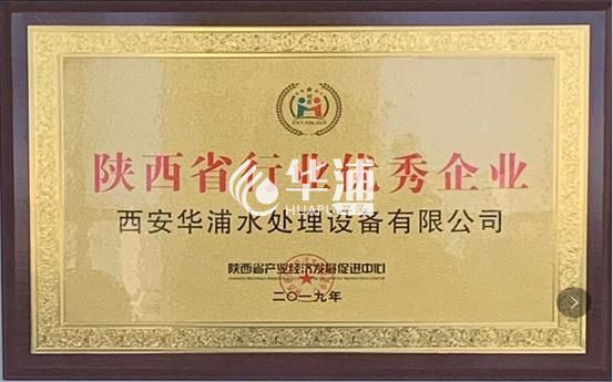 陕西省行业***企业