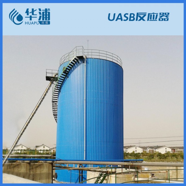 UASB反应器