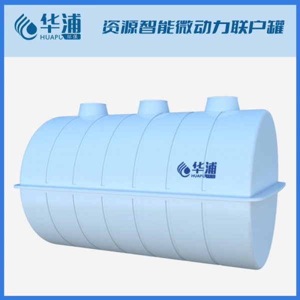 资源智能微动力联户罐