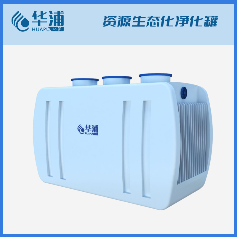 资源生态化净化罐