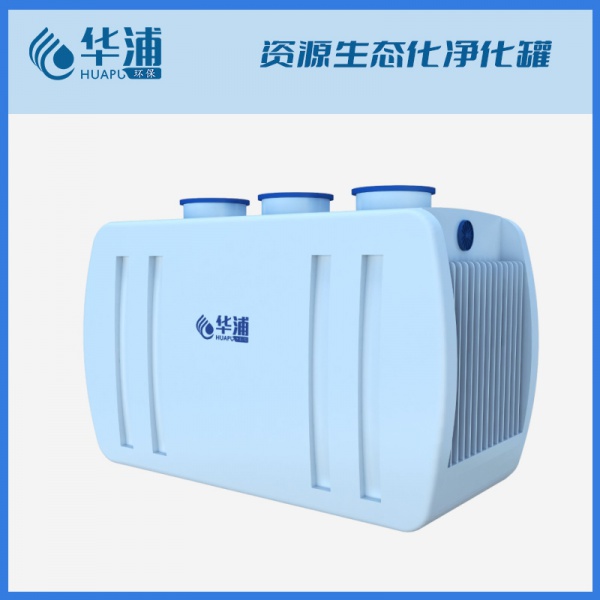 资源生态化净化罐