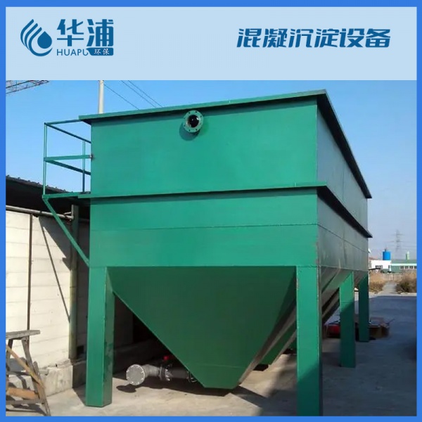 混凝沉淀设备