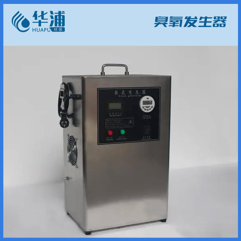 臭氧发生器