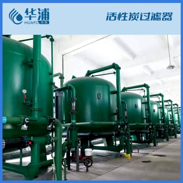 活性炭过滤器