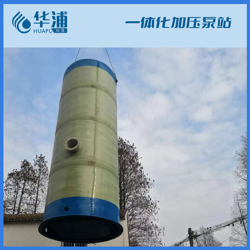 加压泵站