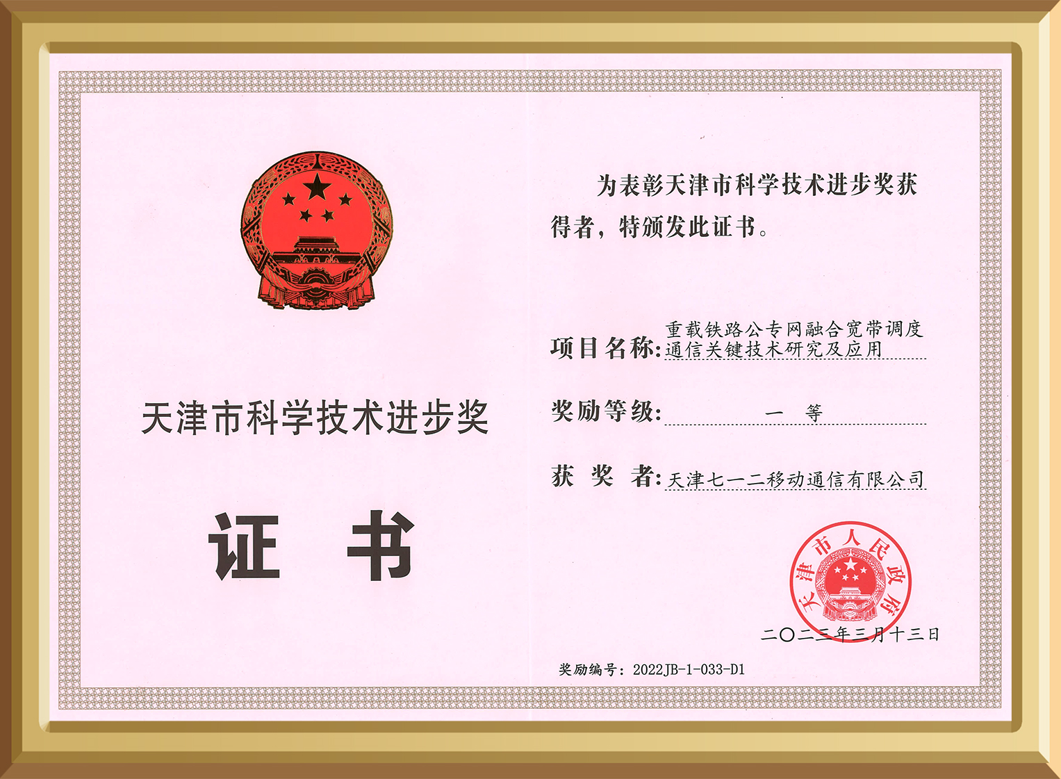 新资质-横-3