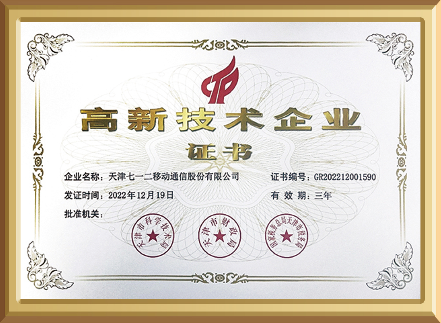 新资质-横-7
