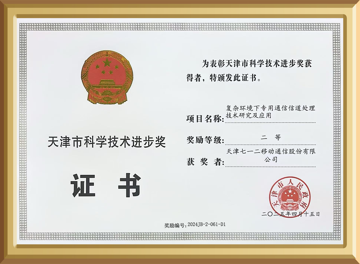 新资质-横-5