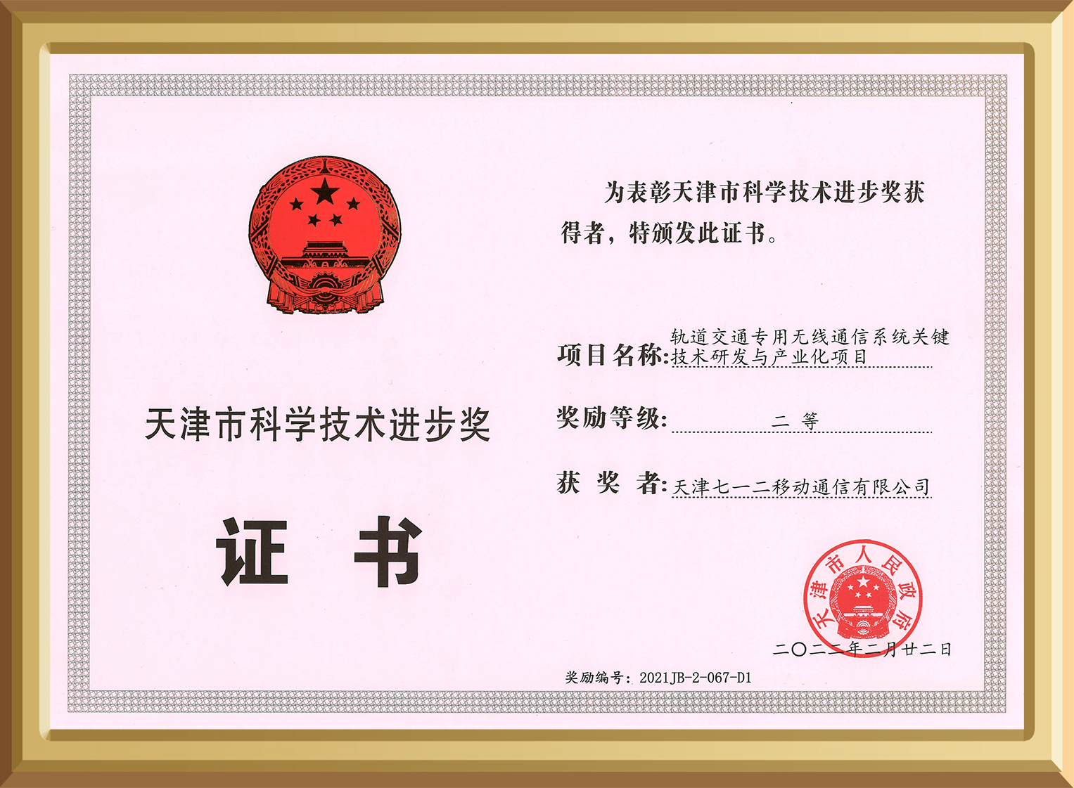 新资质-横-1