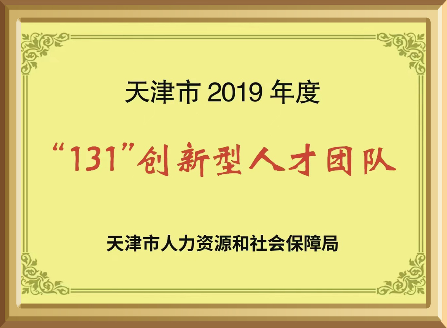 新资质-横-6