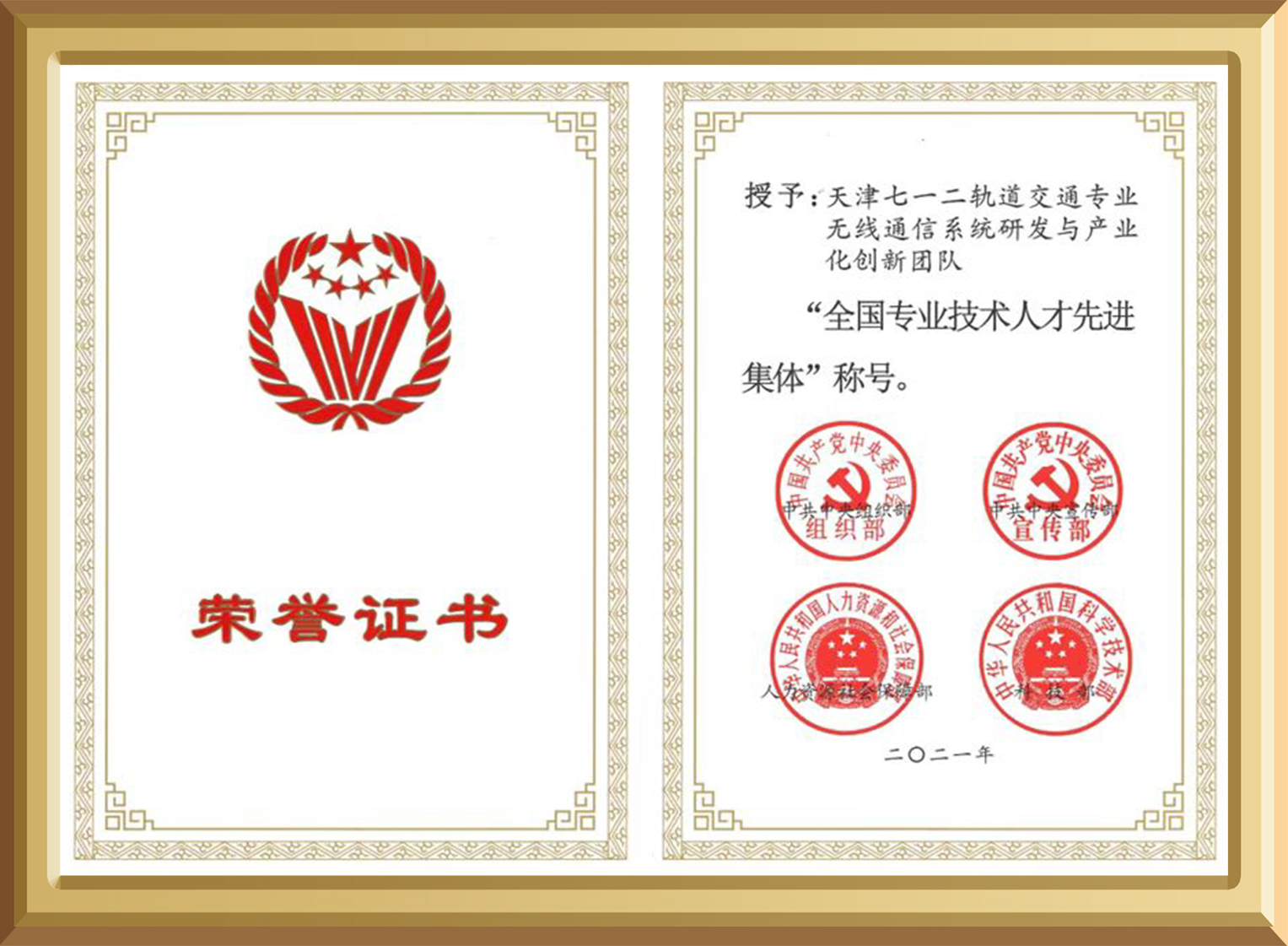 新资质-横-2