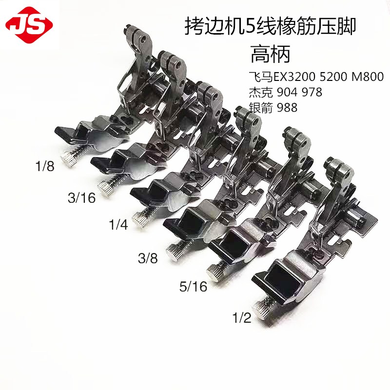Protection Suit Presser Foot Overlock Foot Fits Pegasus EX3200 5200 M800 Siruba 988 Model