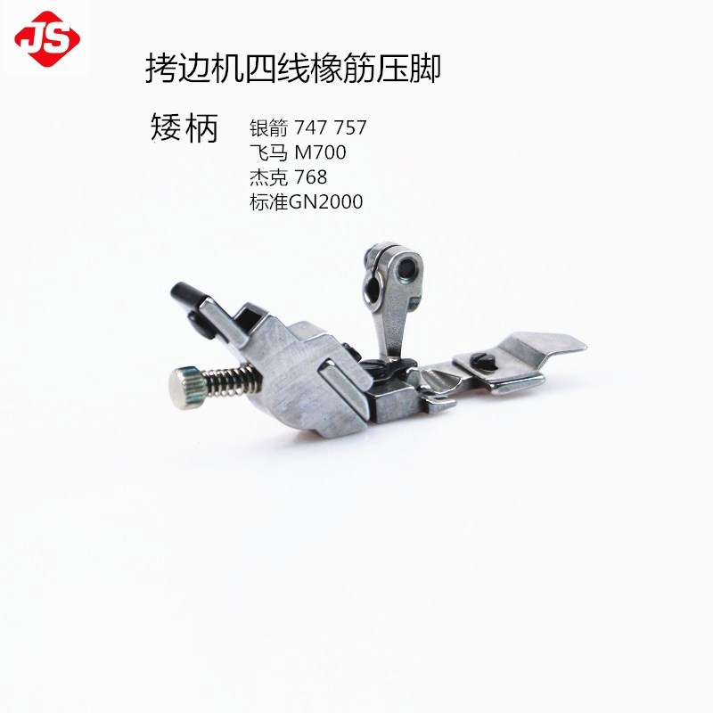 Protection Suit Presser Foot Overlock Foot Fits Pegasus EX3200 5200 M800 Siruba 988 Model