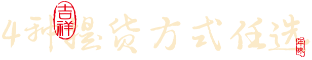 图片展示