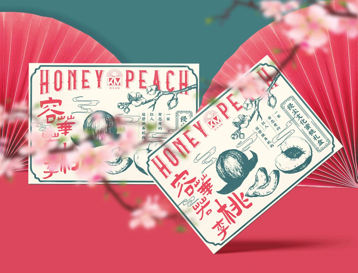 侵尘文化-水蜜桃国潮包装盒