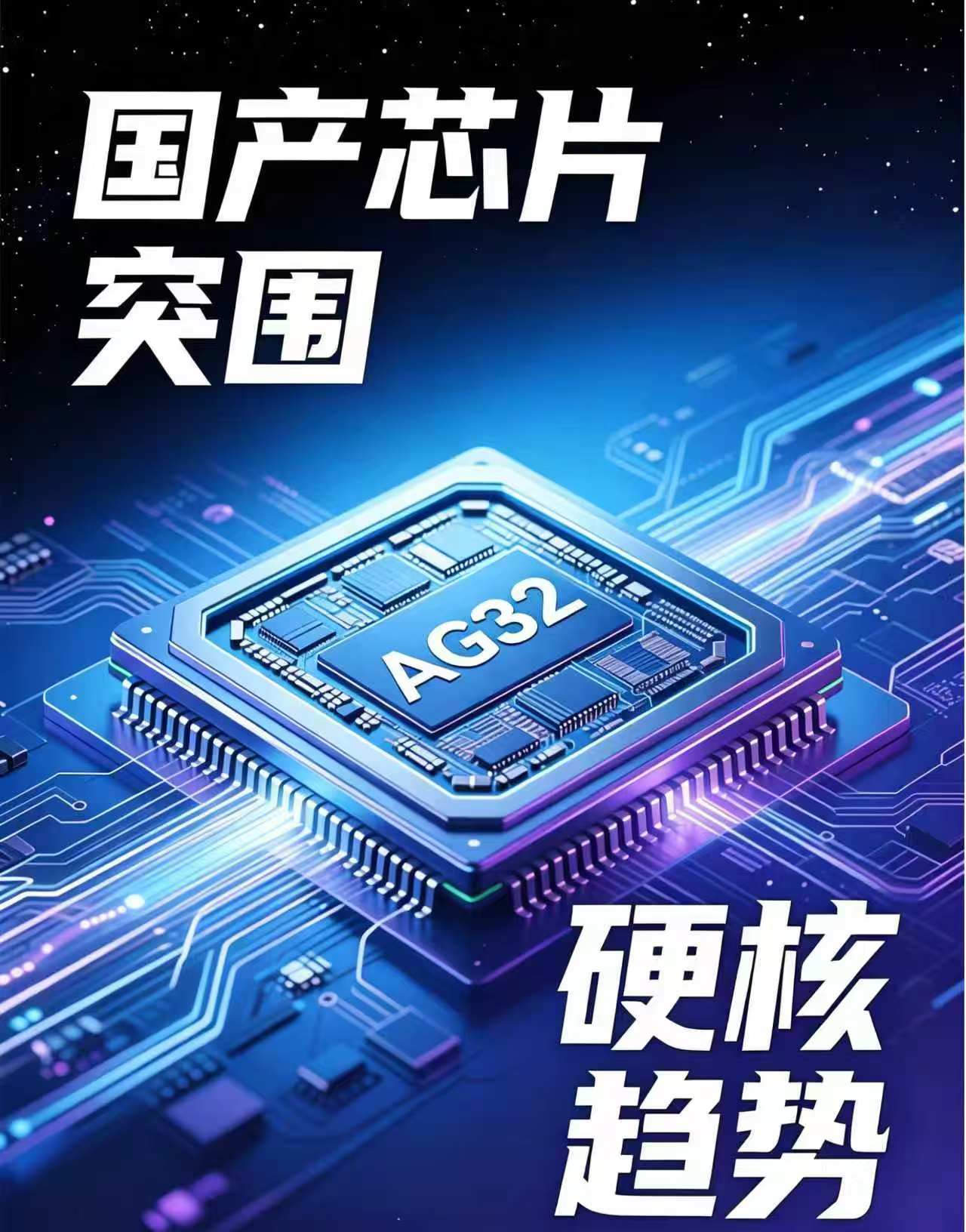 国产芯片突围下的FPGA+MCU：噱头之外的硬核趋势