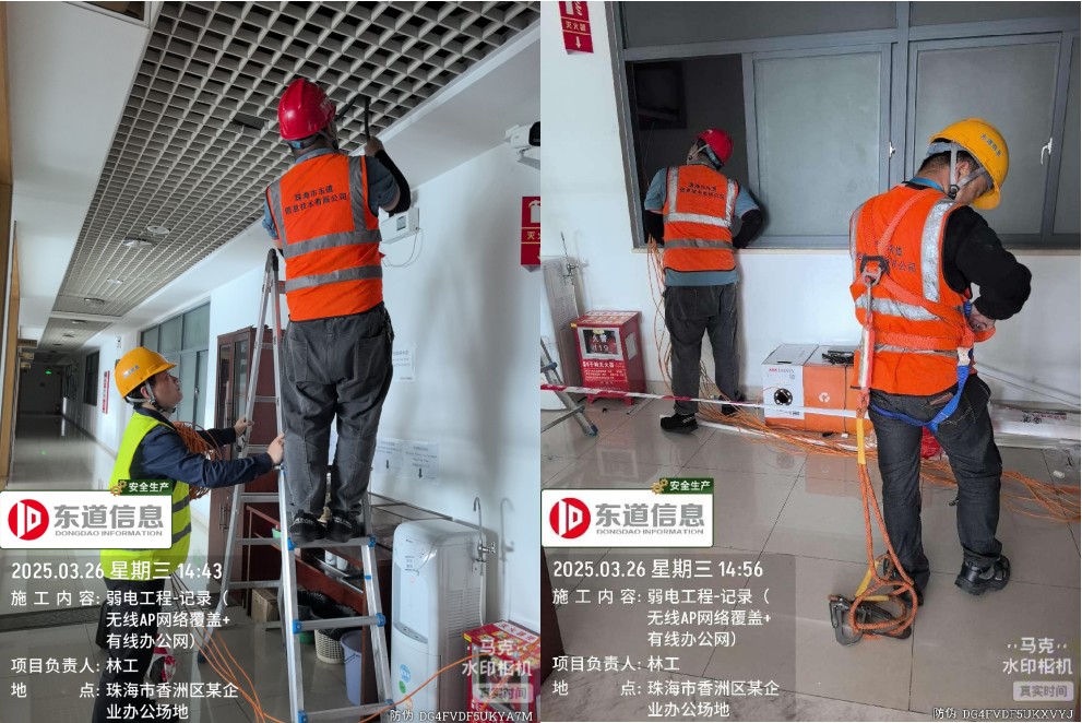 办公区无线AP网络覆盖与有线办公网络施工方案 ——珠海东道弱电工程实施方案