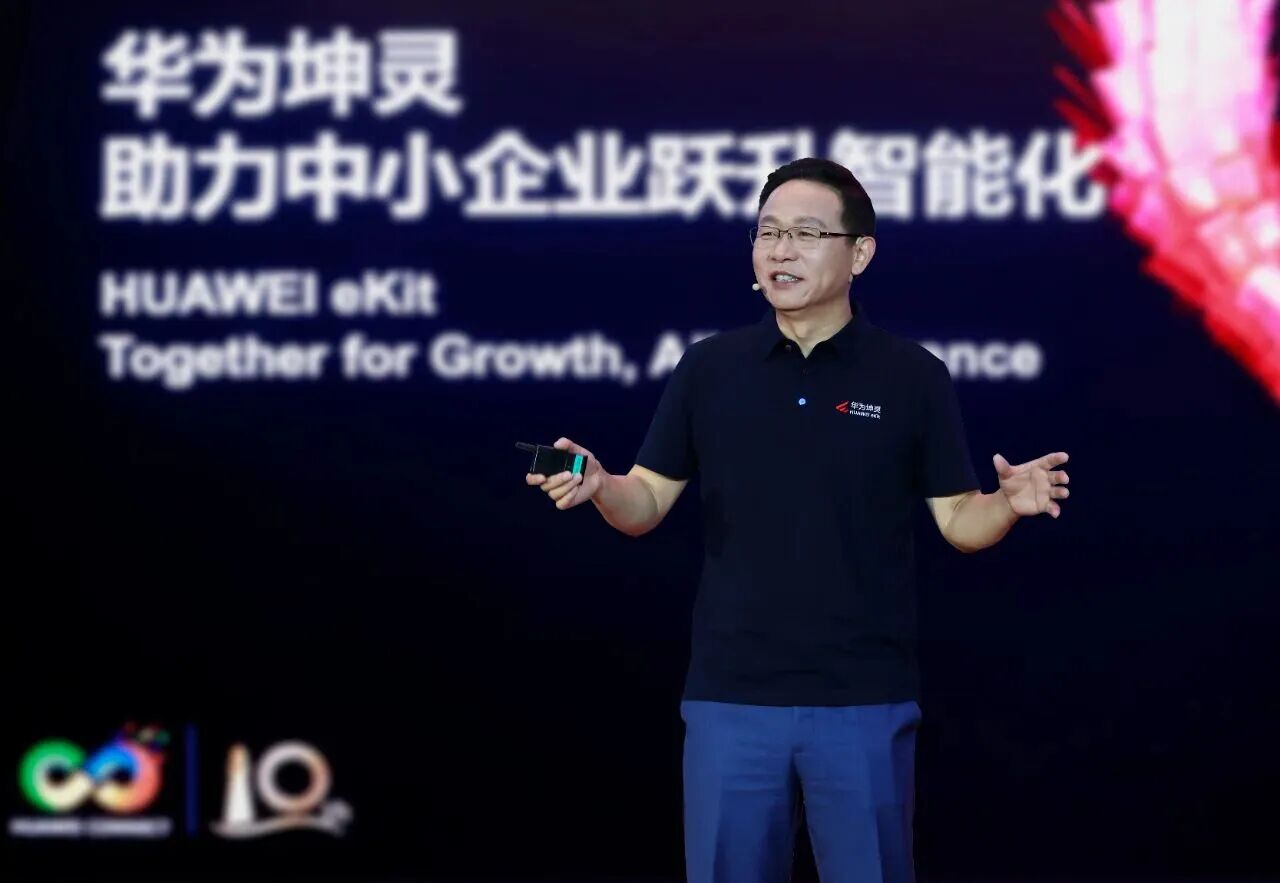 华为坤灵：赋能中小企业，开启智能、高效、安全的办公新时代