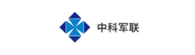 中科军联